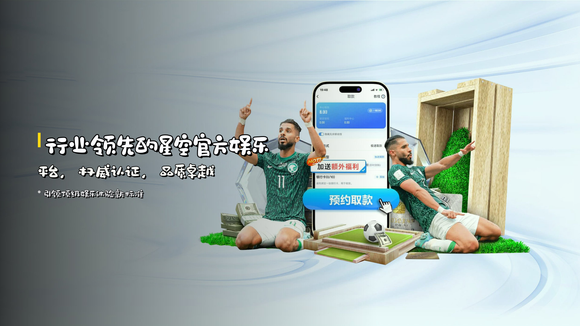 行业领先的<strong>星空官方娱乐平台</strong>，权威认证，品质卓越