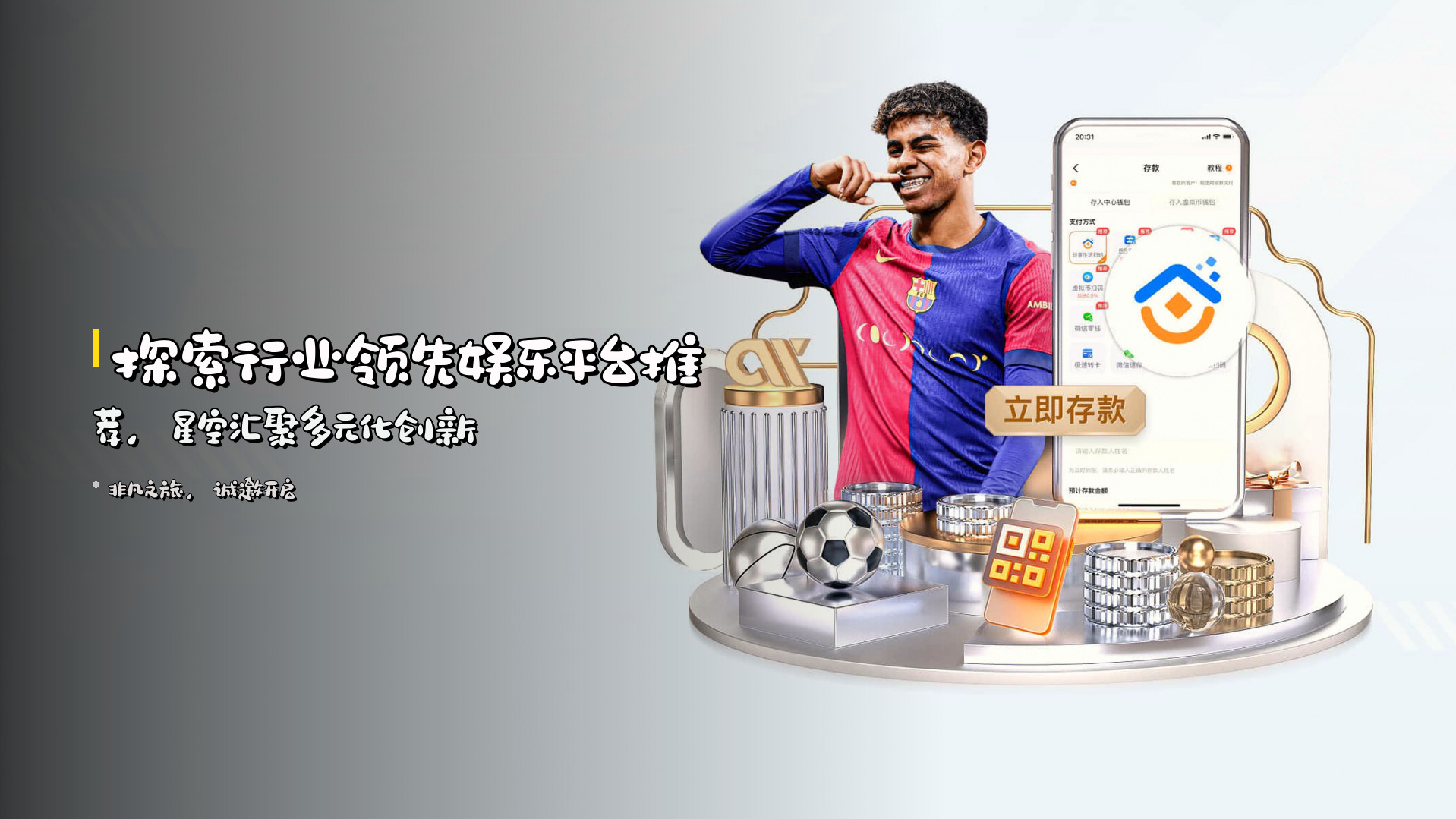 探索<strong>行业领先娱乐平台推荐</strong>，星空汇聚多元化创新