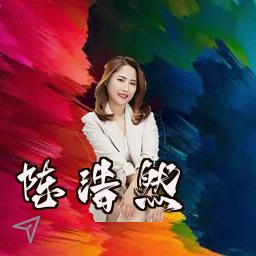 陈浩然